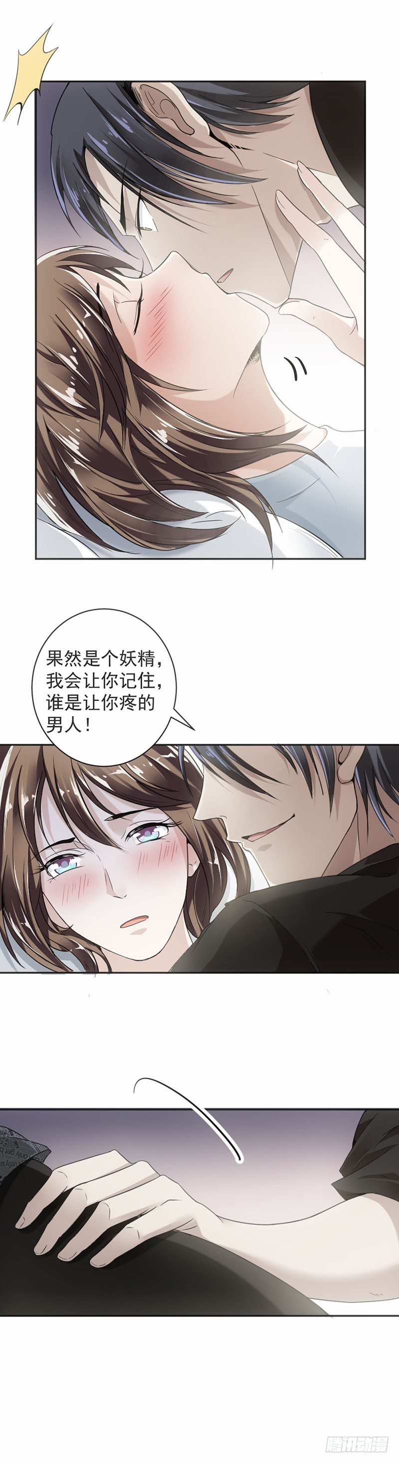 16.做个了断吧4