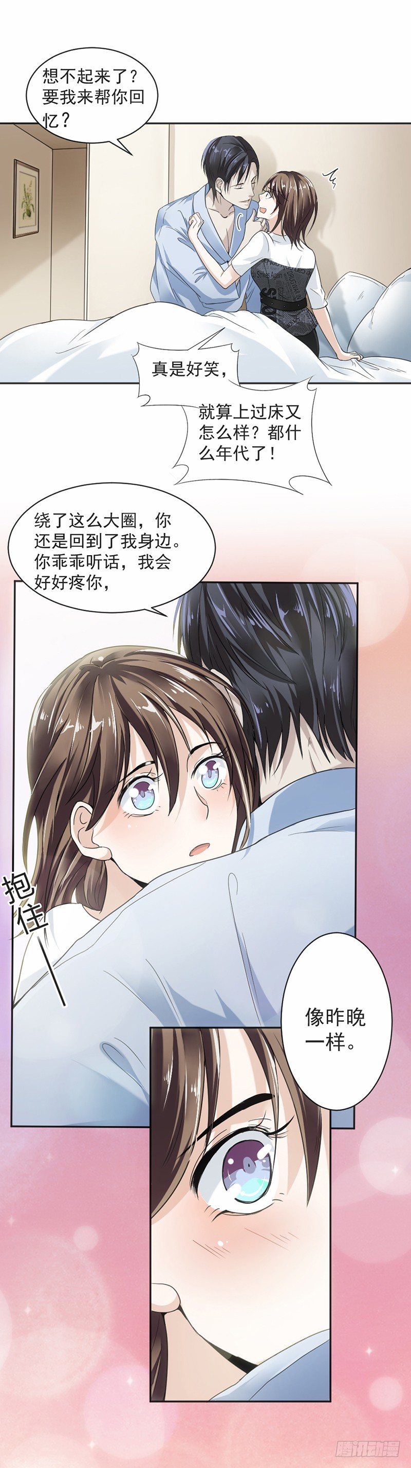 16.做个了断吧9