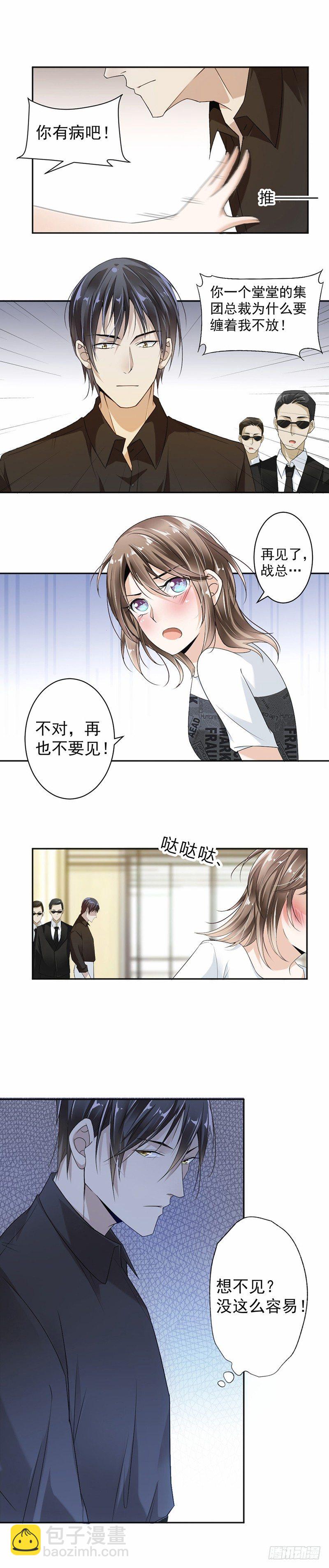17.你这是侮辱我10