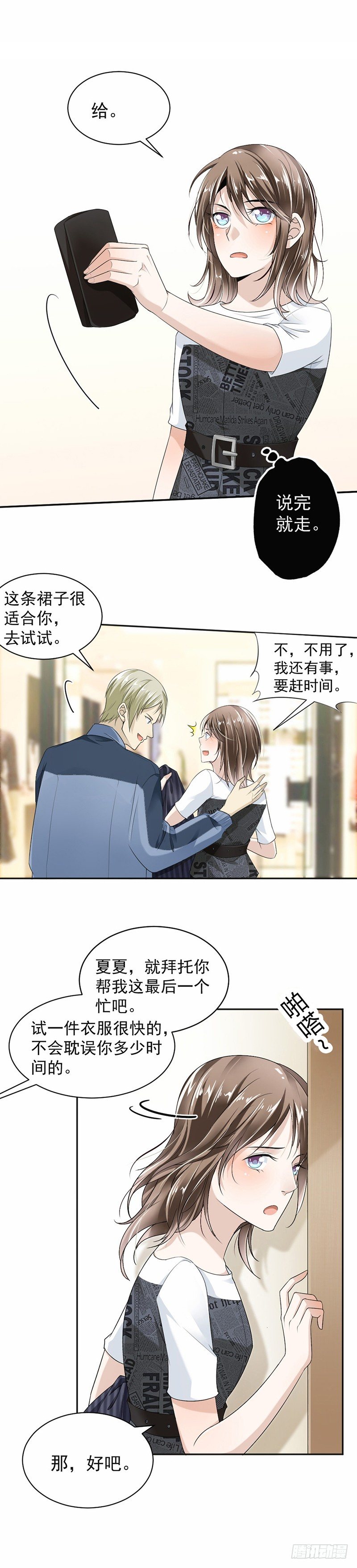 17.你这是侮辱我2