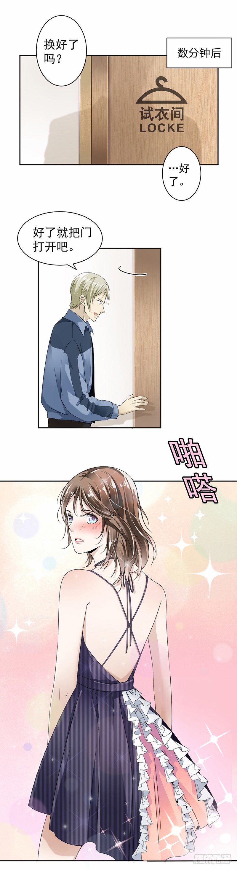 17.你这是侮辱我3