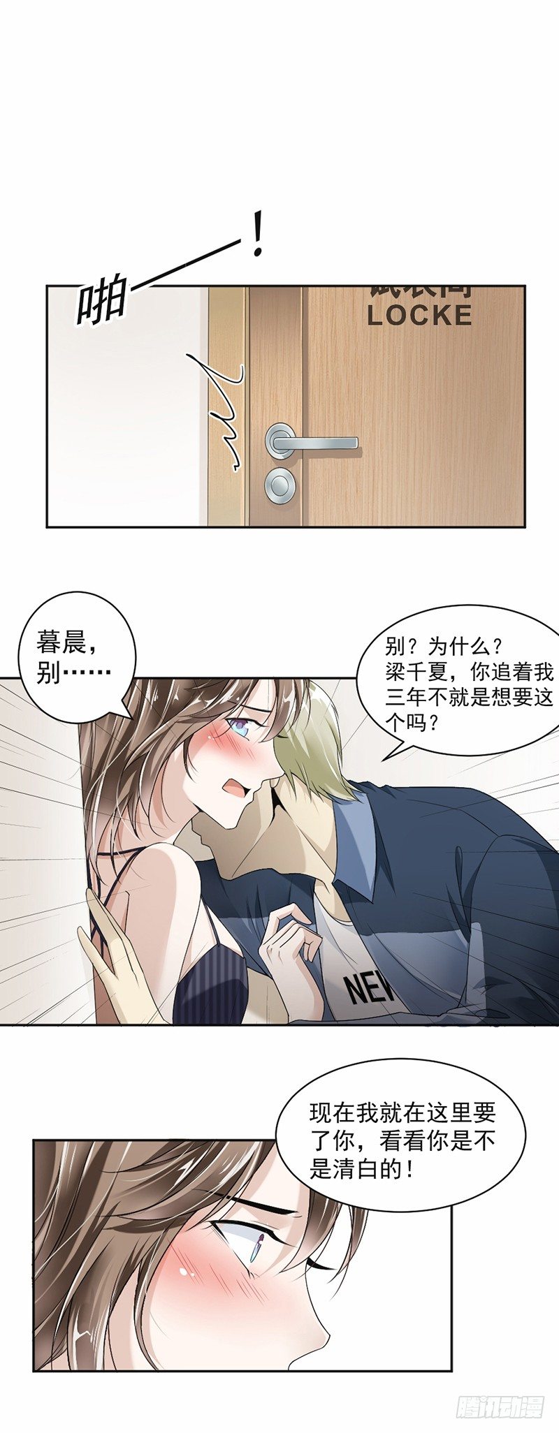 17.你这是侮辱我4