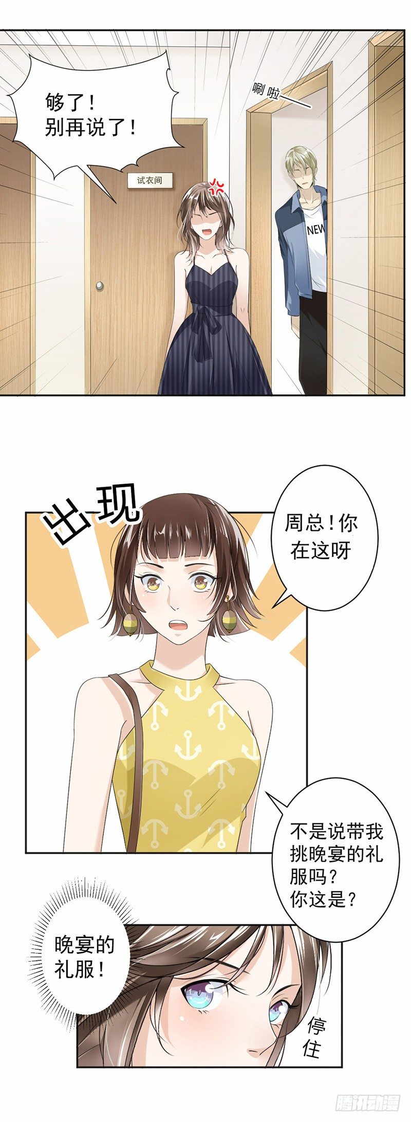 17.你这是侮辱我6
