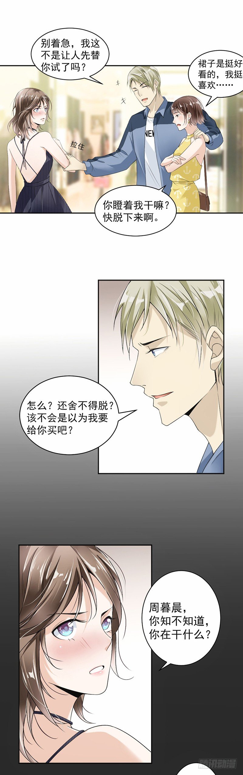 17.你这是侮辱我7