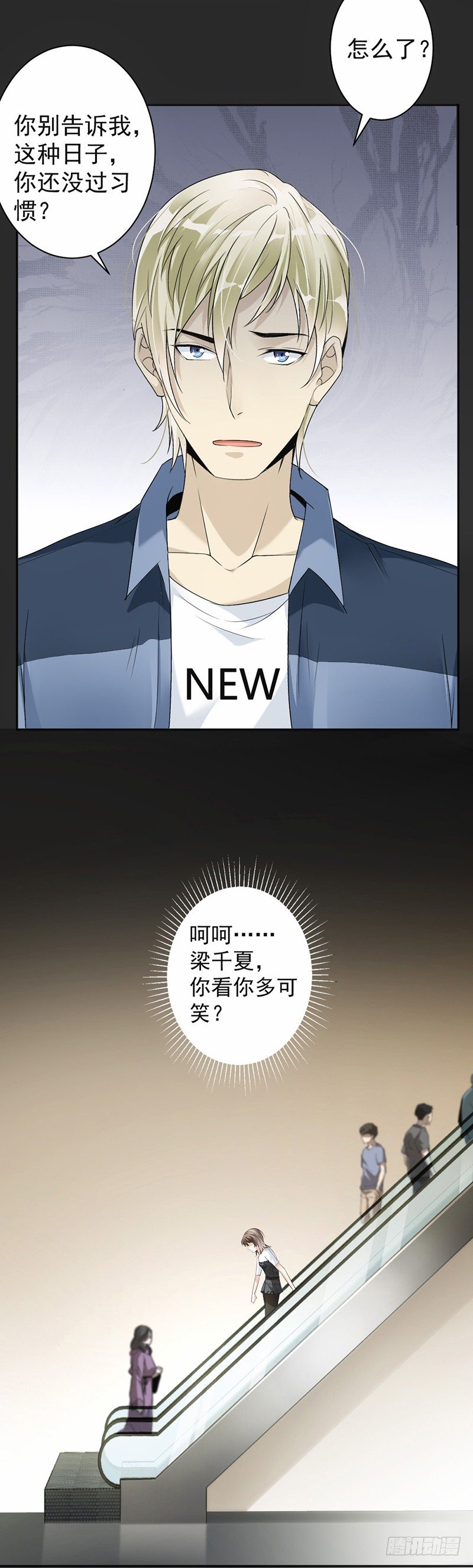 17.你这是侮辱我8