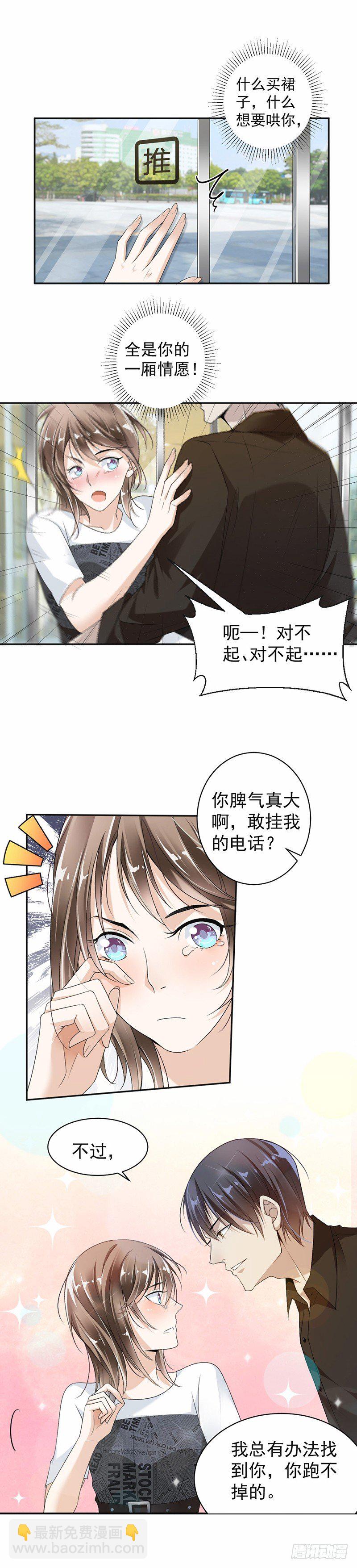 17.你这是侮辱我9