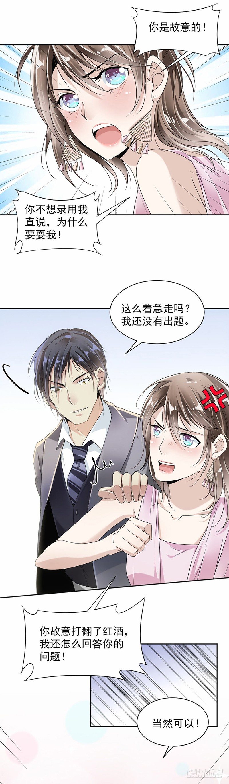 19.对我负责3