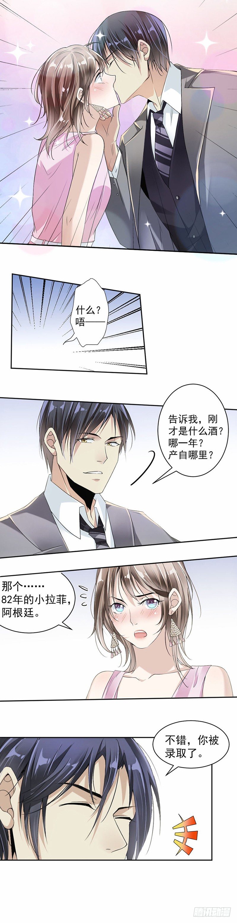 19.对我负责4