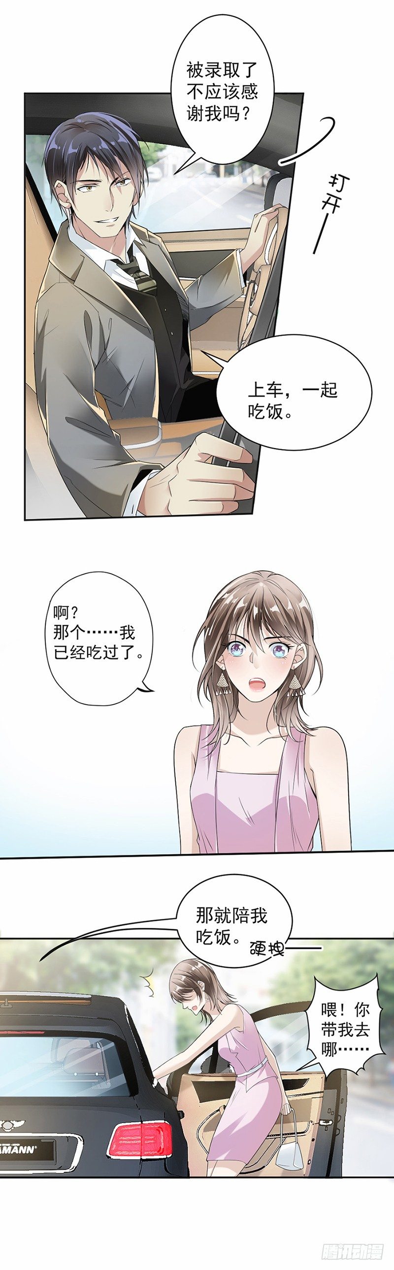 19.对我负责8