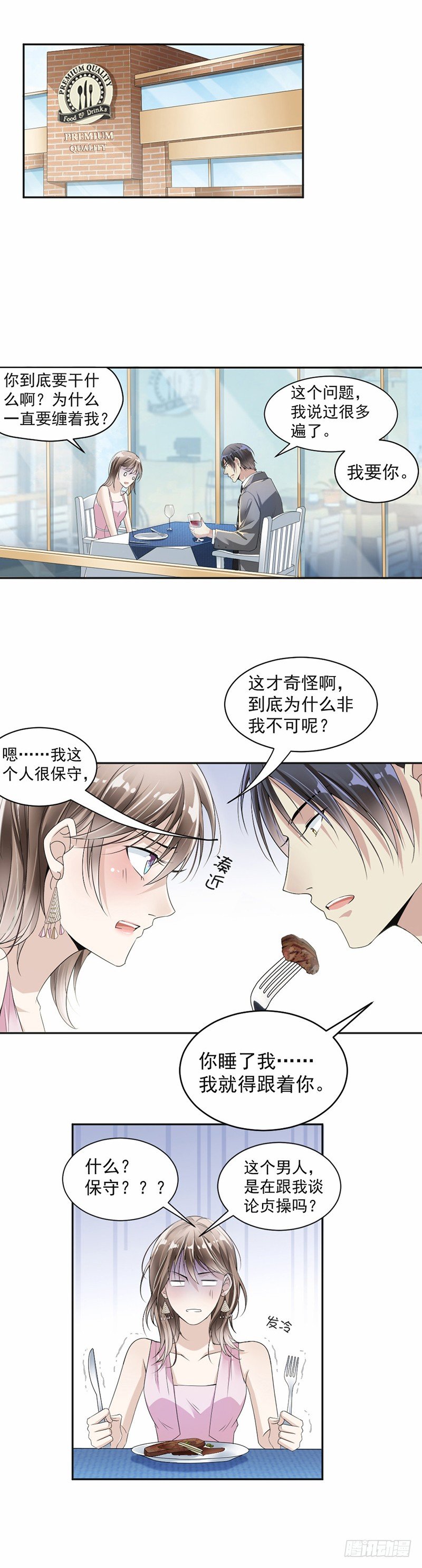 19.对我负责9