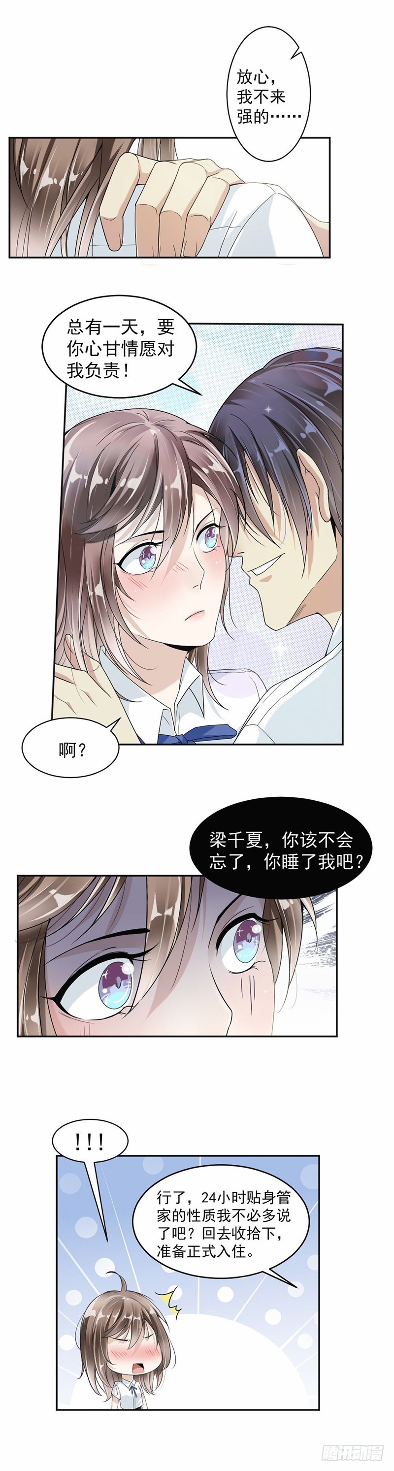 22.给你安排的工作10