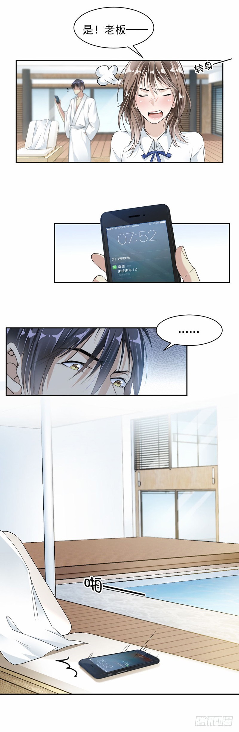 22.给你安排的工作11