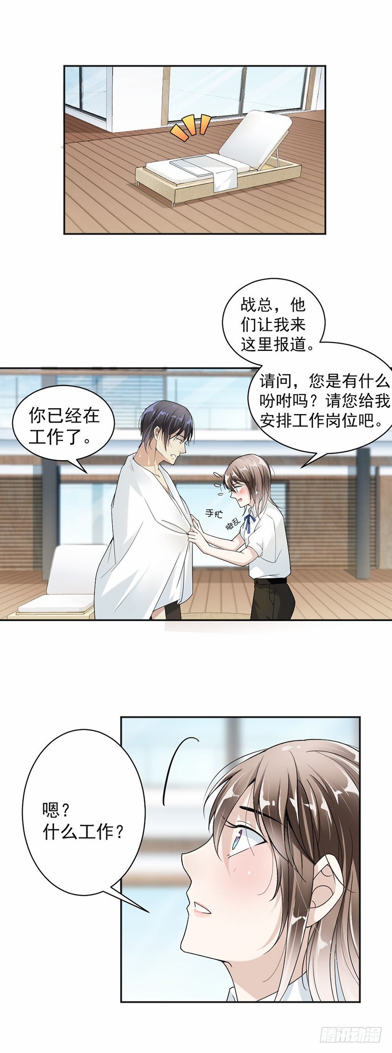 22.给你安排的工作5