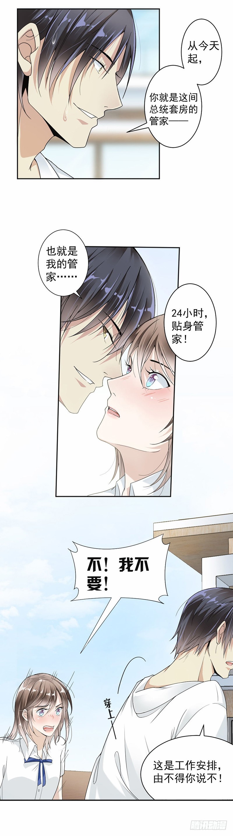 22.给你安排的工作6