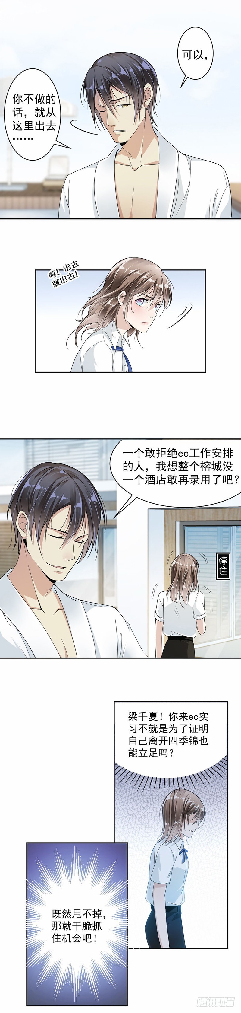 22.给你安排的工作8