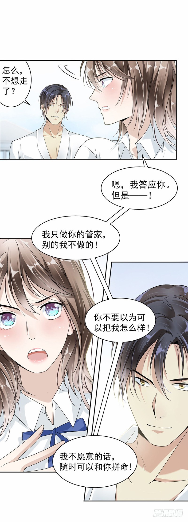 22.给你安排的工作9