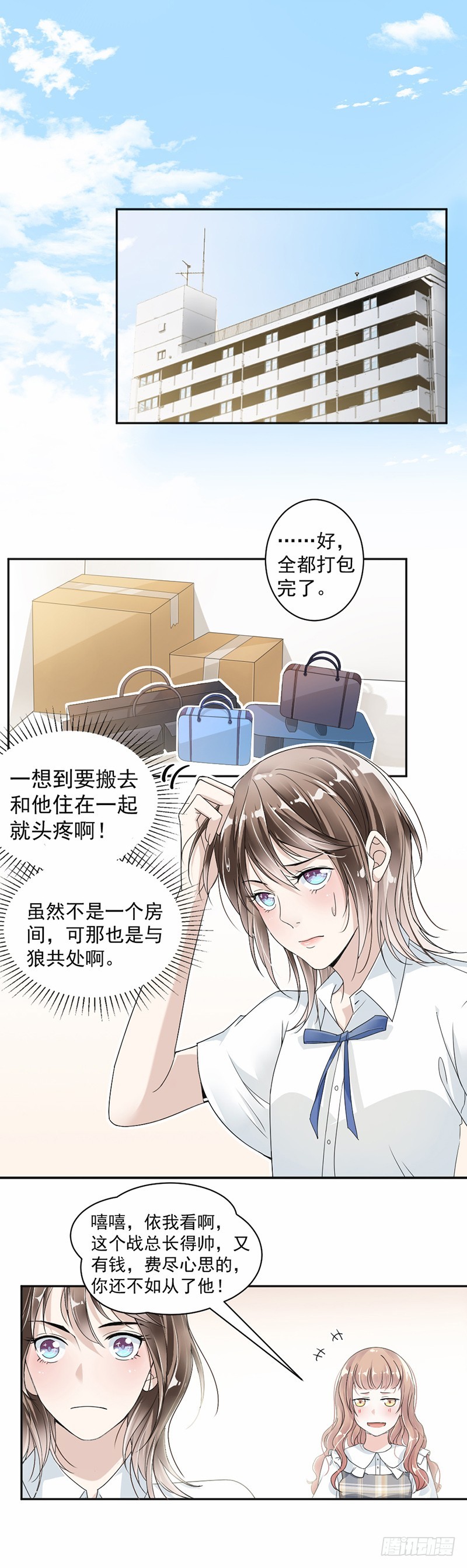 23.轮不到你教我1