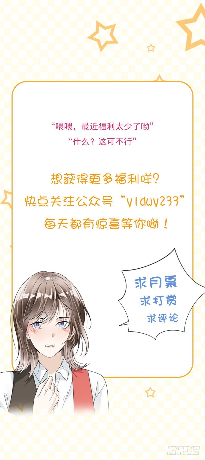 23.轮不到你教我11