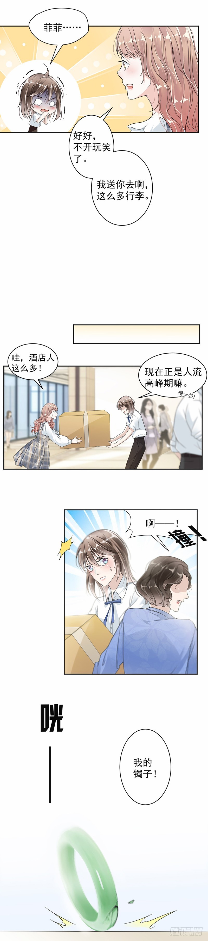 23.轮不到你教我2