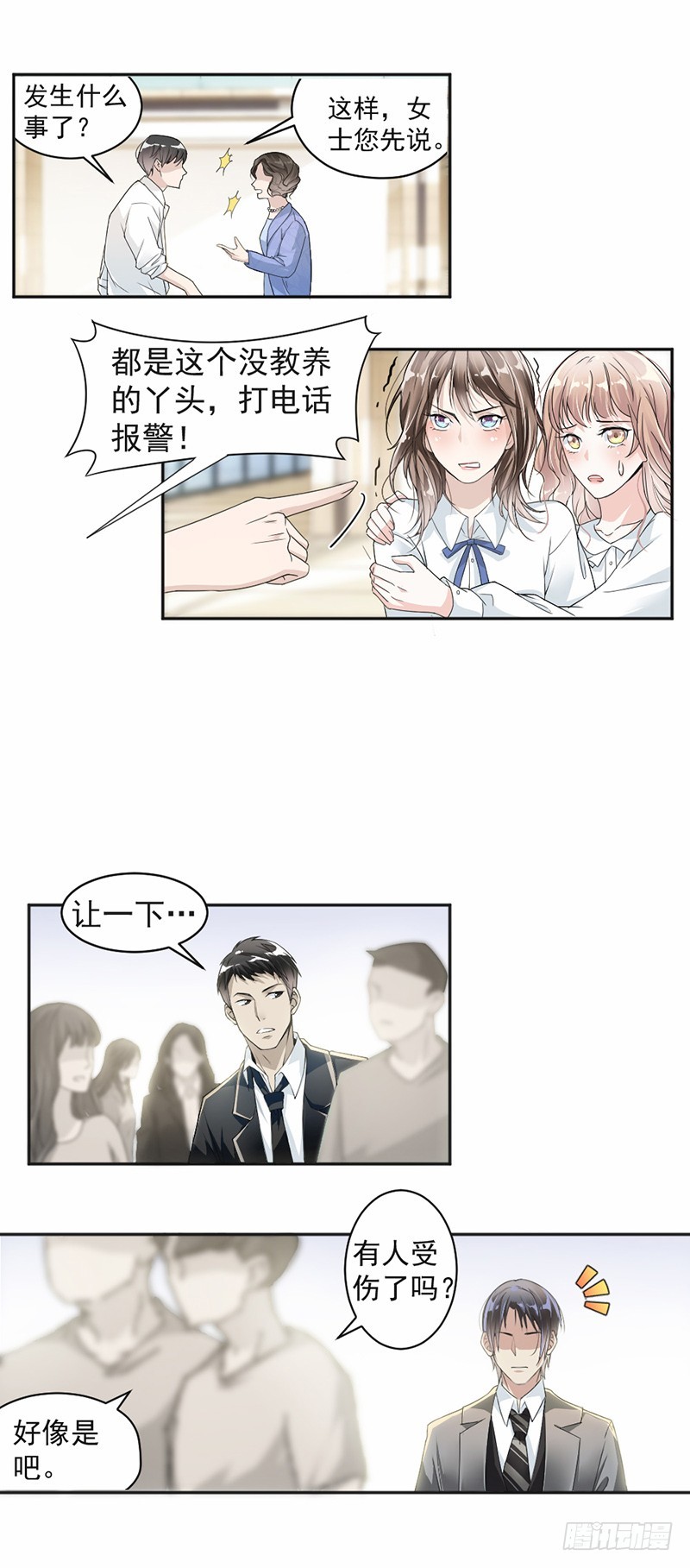 23.轮不到你教我7