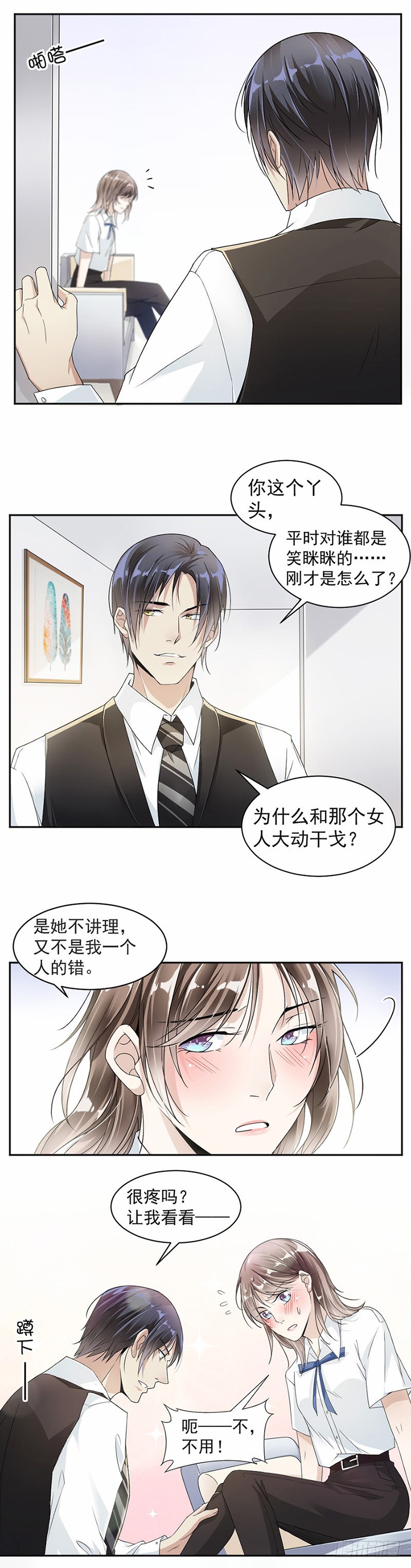 24.这个吻是回报2