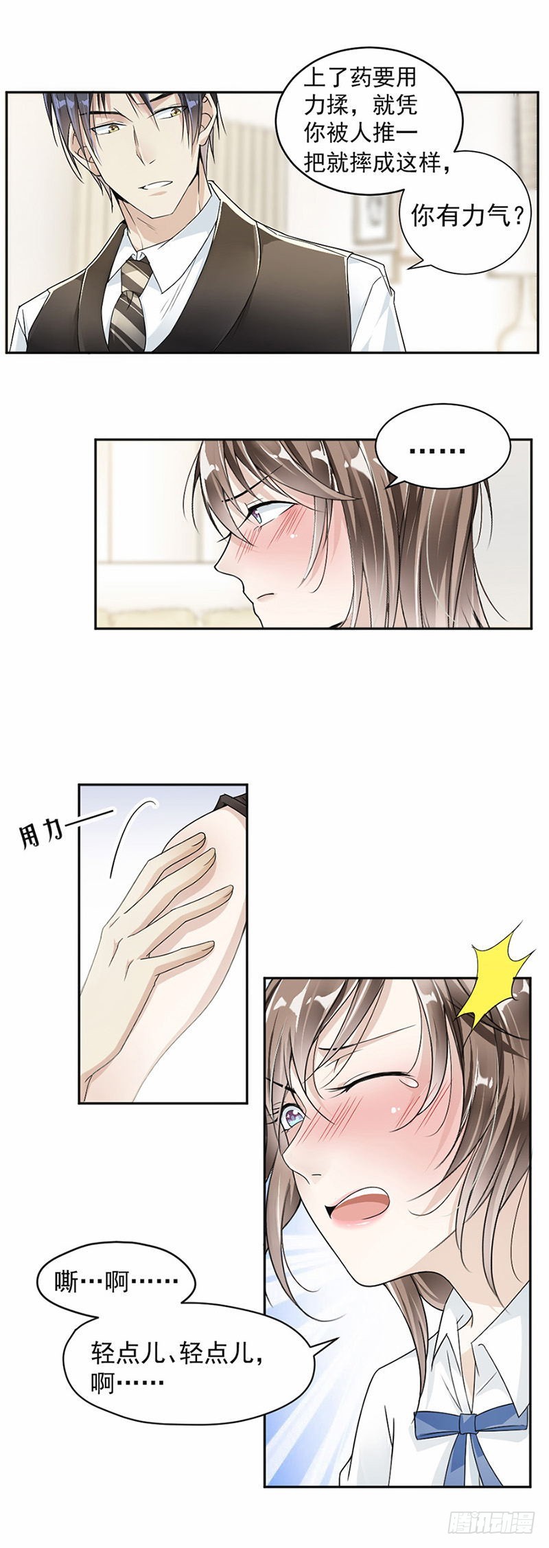 24.这个吻是回报5