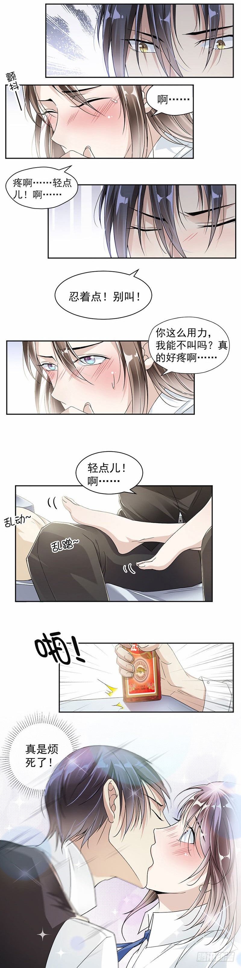 24.这个吻是回报6