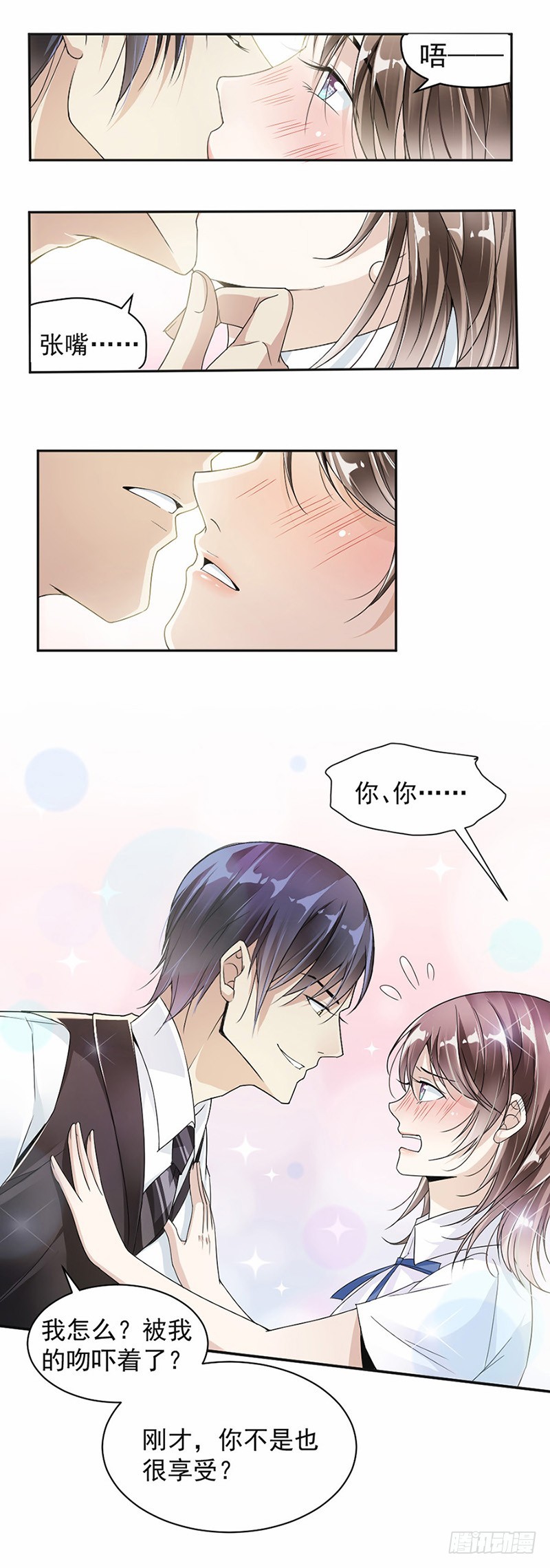 24.这个吻是回报7