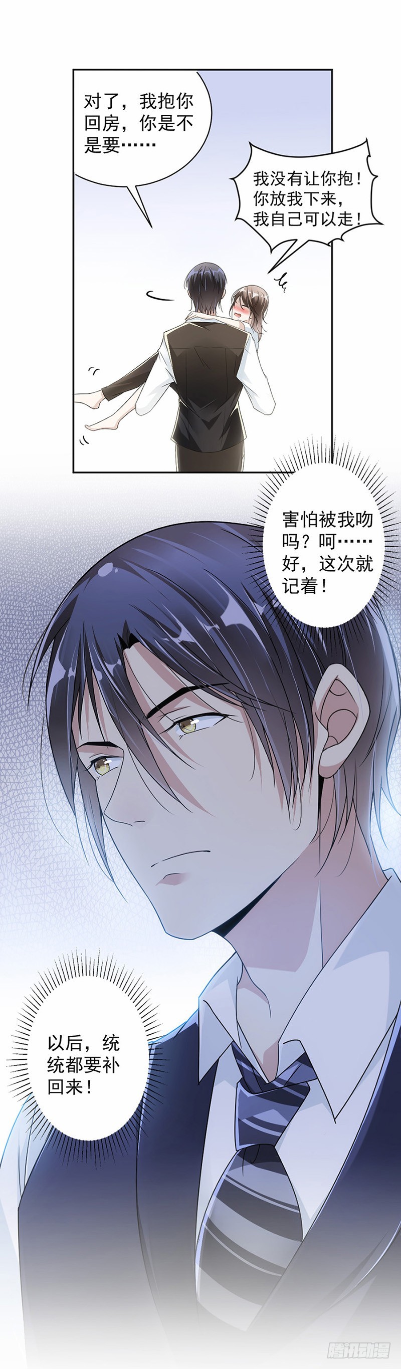 24.这个吻是回报9
