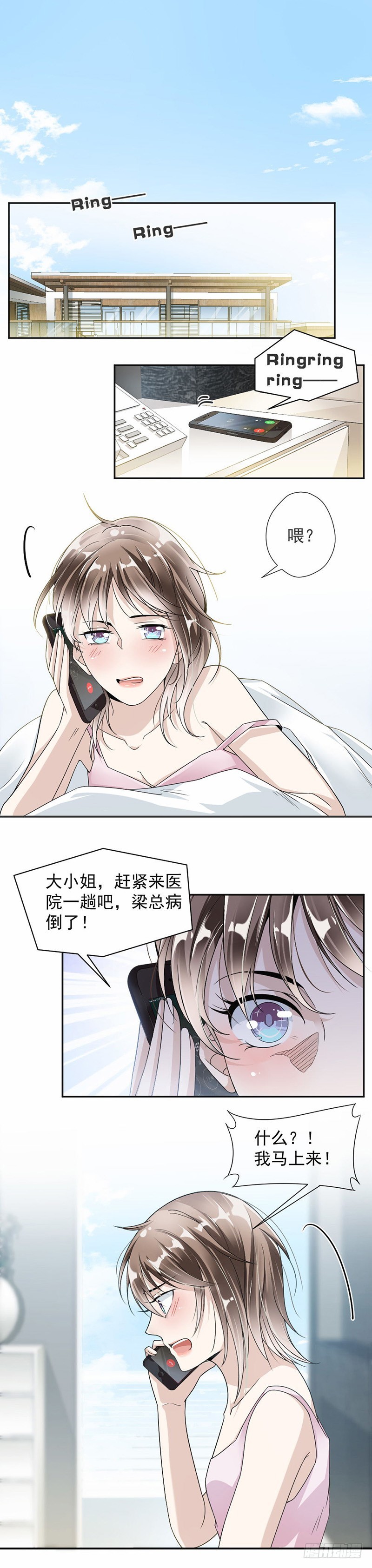 25.你对我爸做了什么1