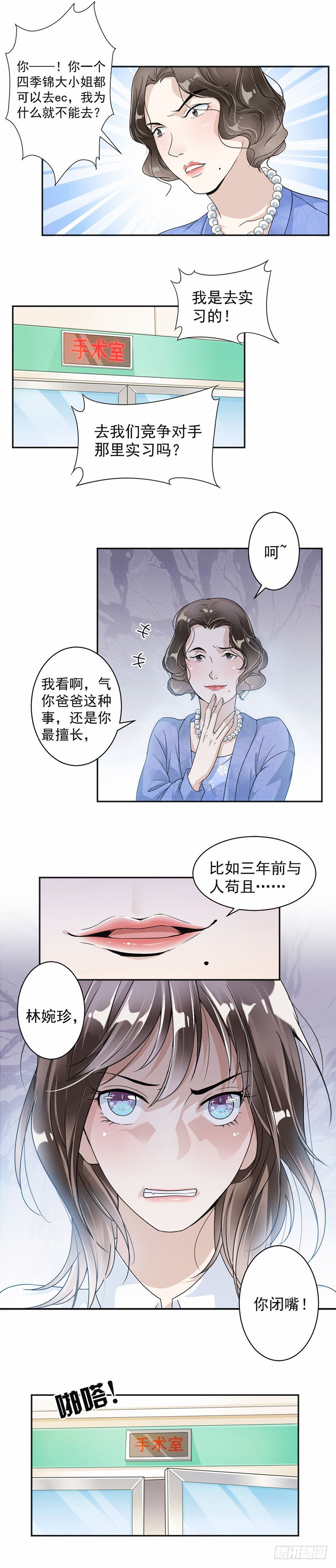 25.你对我爸做了什么7