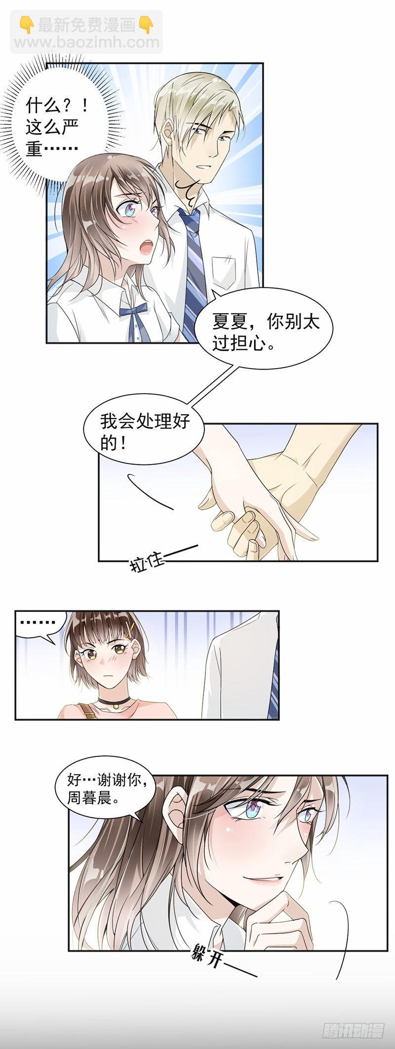 26.商业争锋5