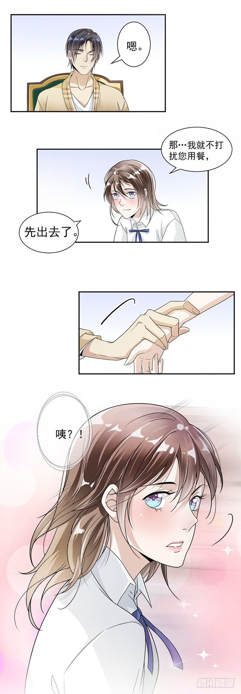 26.商业争锋8