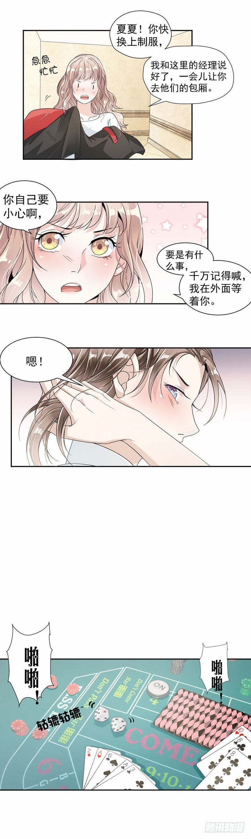 28.娱乐城赌场8