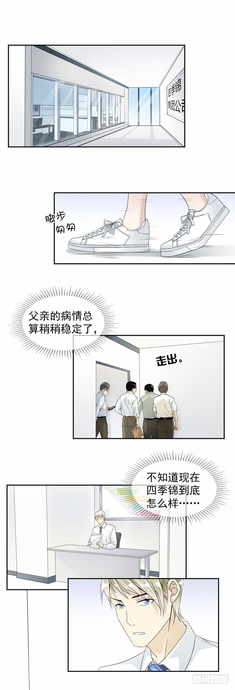 31.我有话跟你说1