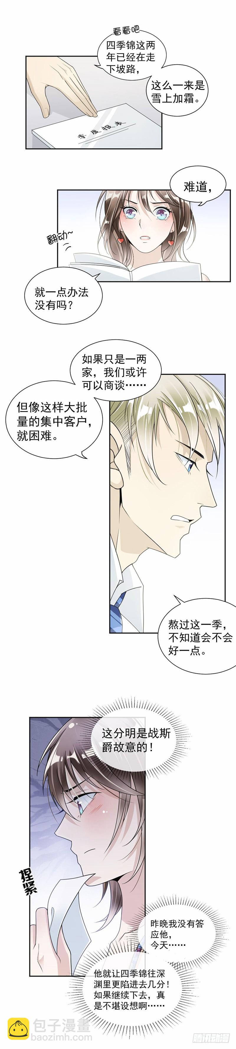 31.我有话跟你说3