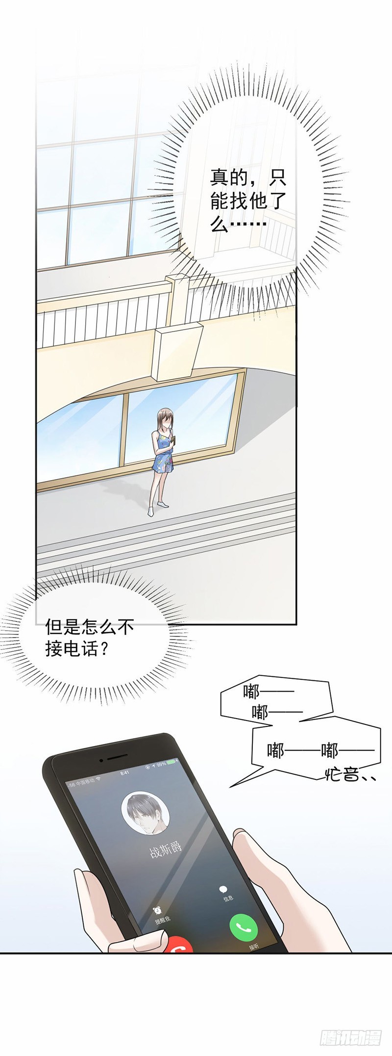 31.我有话跟你说7