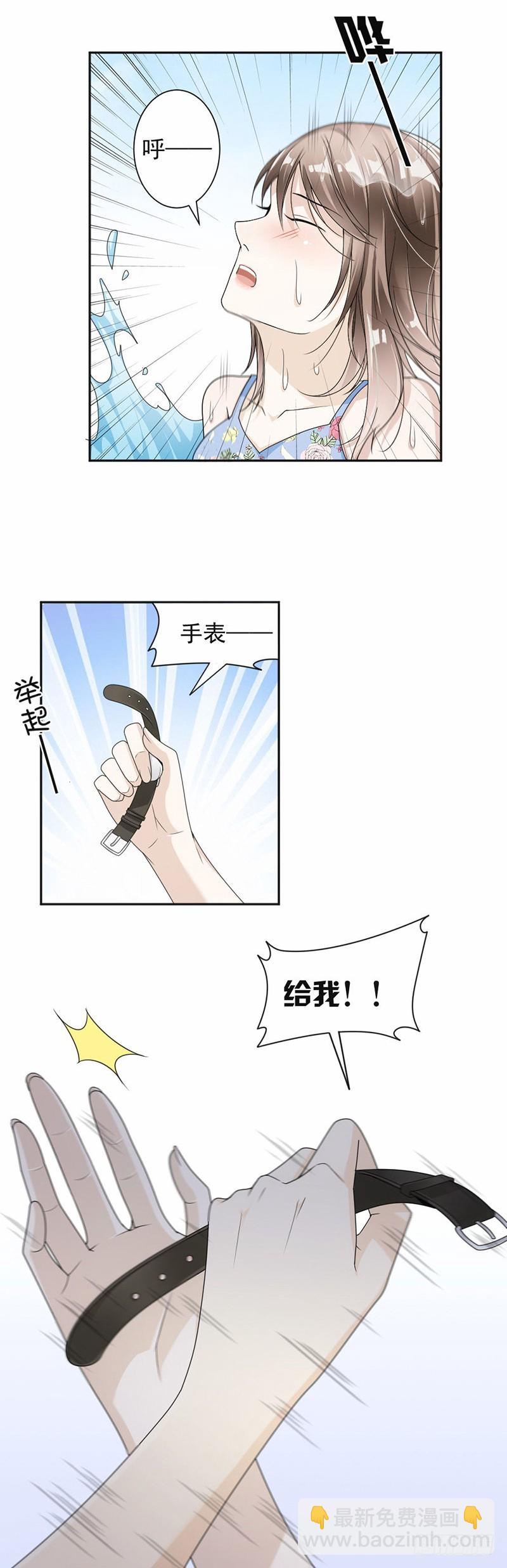 32.我要她心甘情愿12