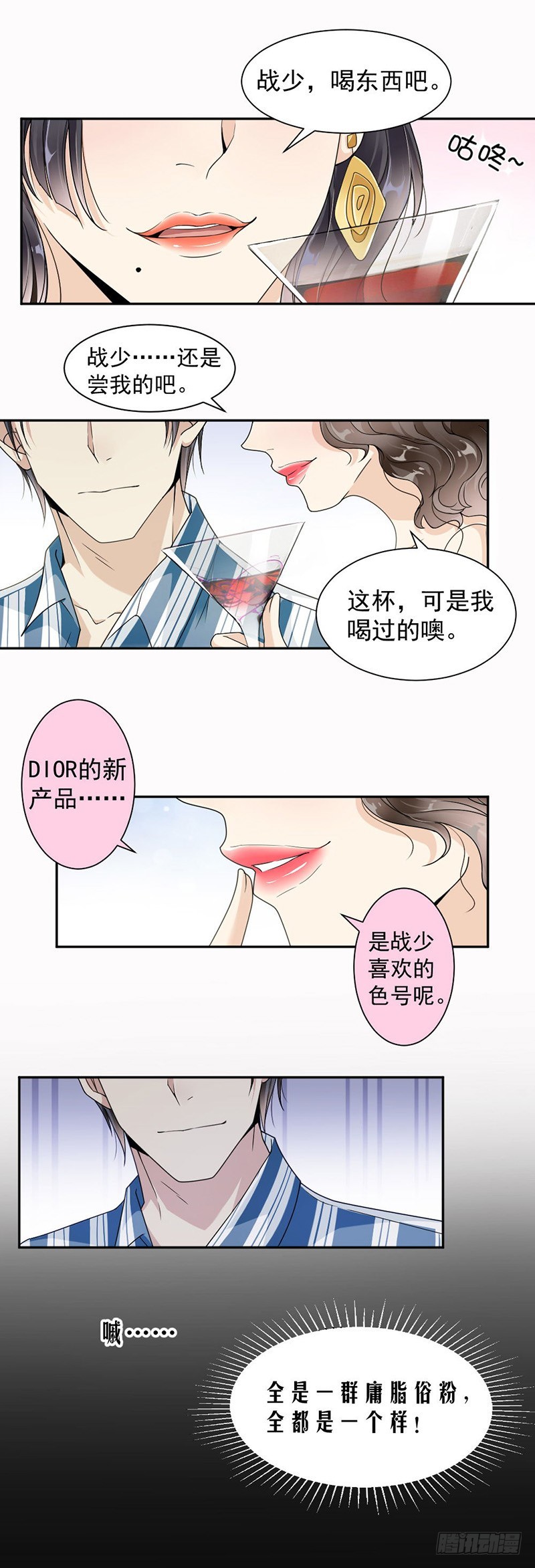 32.我要她心甘情愿5