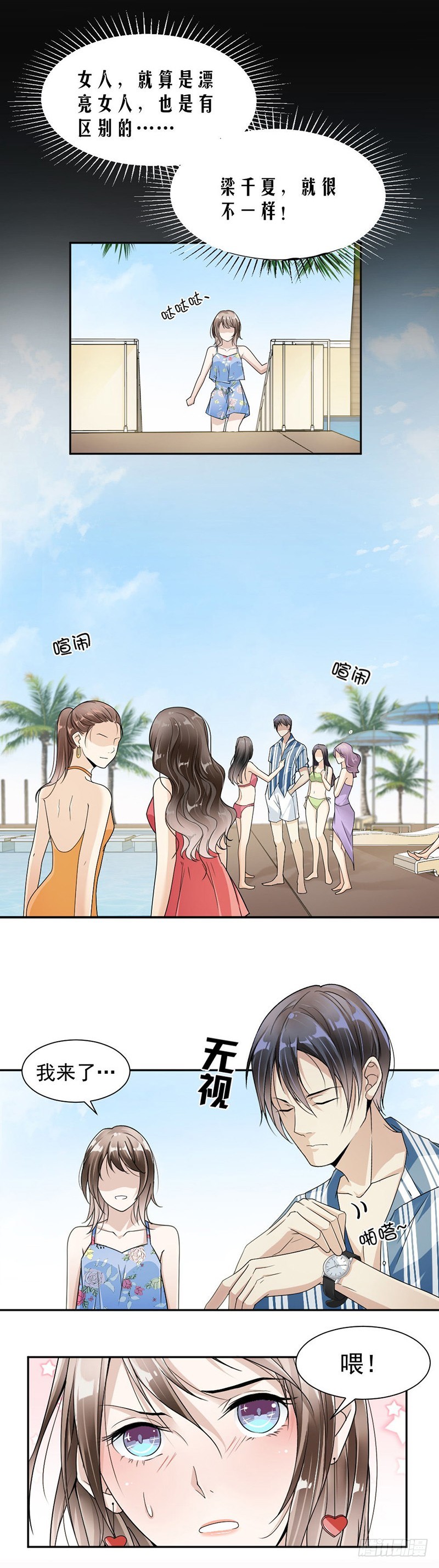 32.我要她心甘情愿6