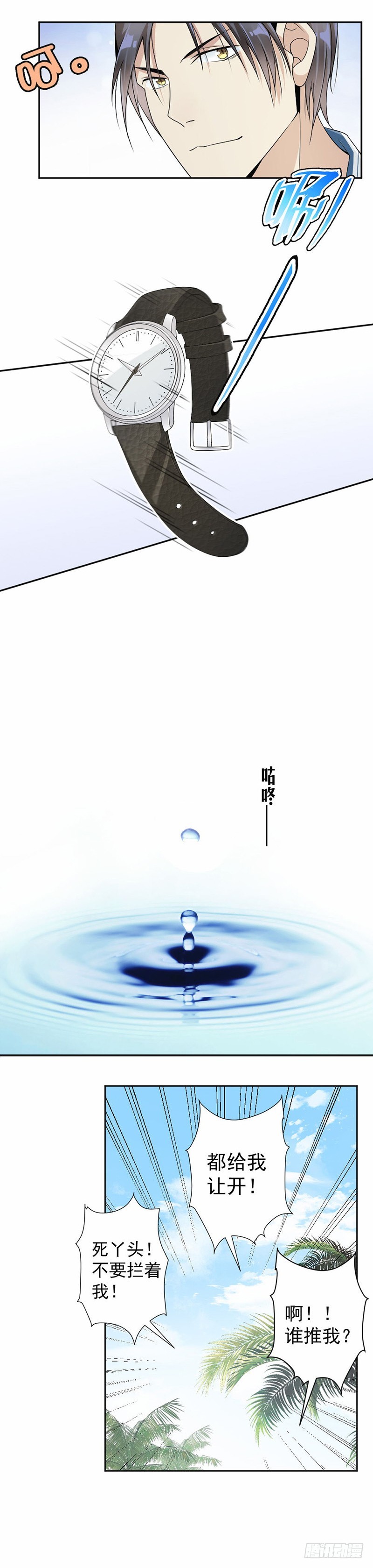 32.我要她心甘情愿8