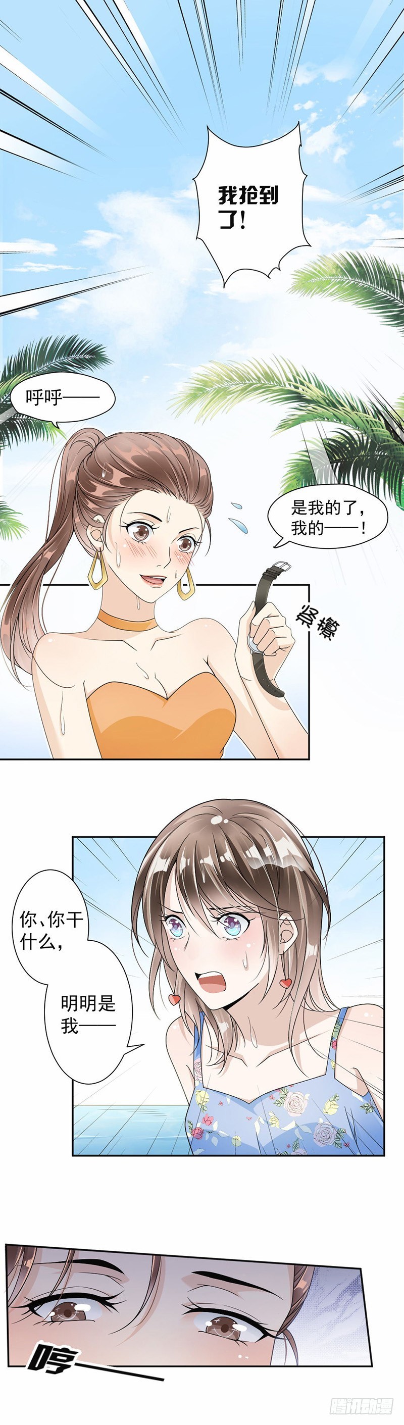 33.你就不会抢回来？1