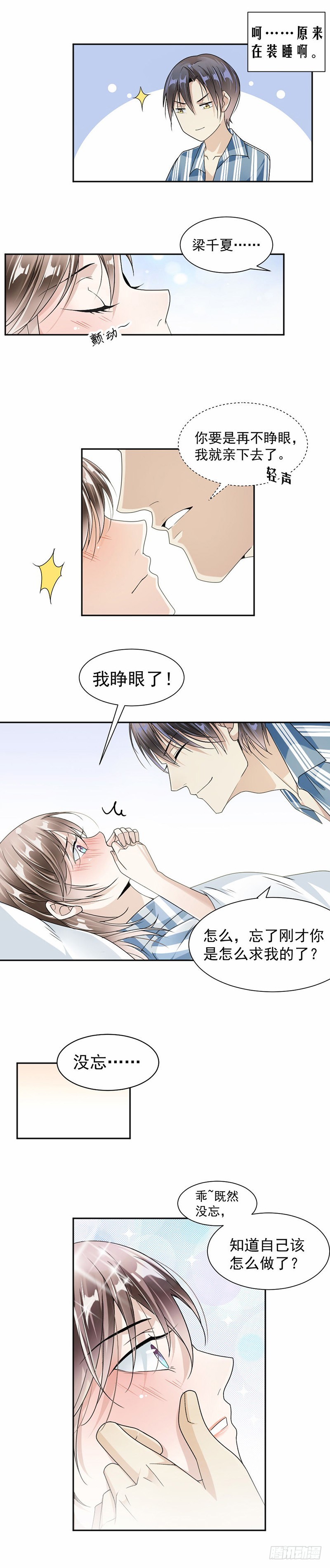 33.你就不会抢回来？10