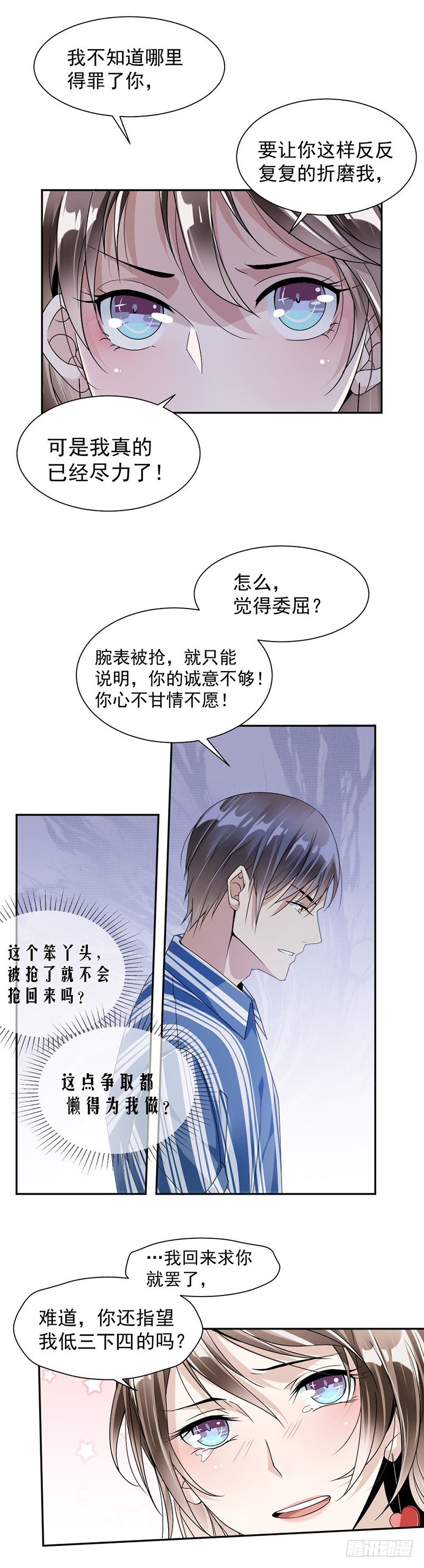 33.你就不会抢回来？4