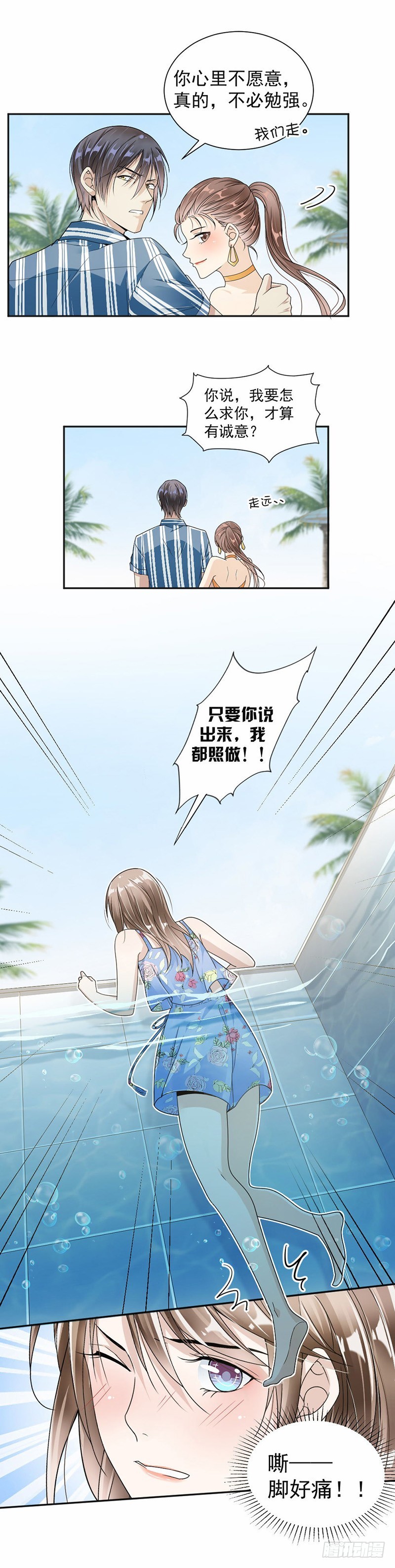 33.你就不会抢回来？5