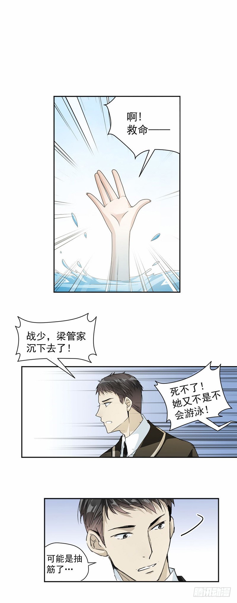 33.你就不会抢回来？6