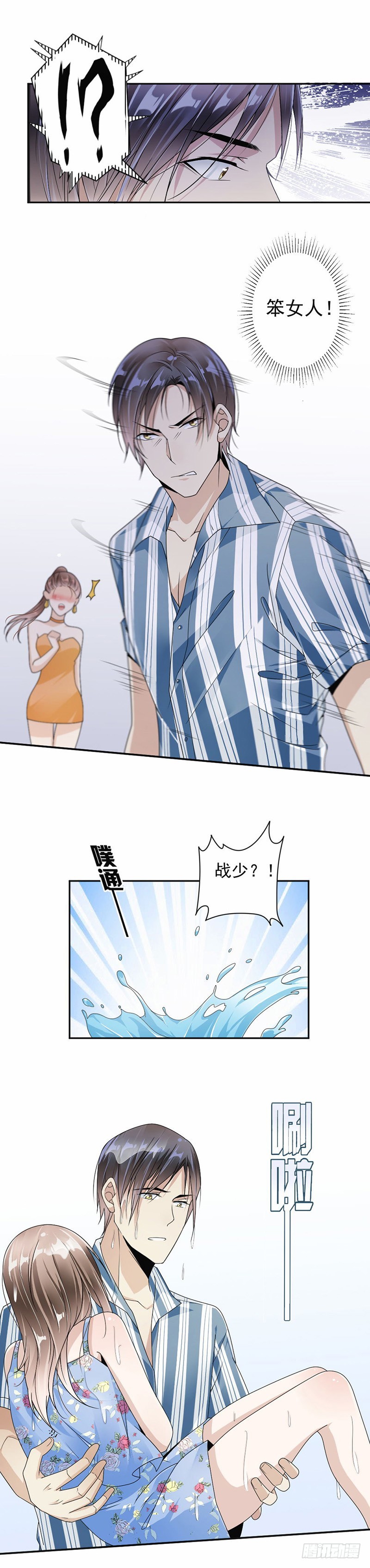 33.你就不会抢回来？7