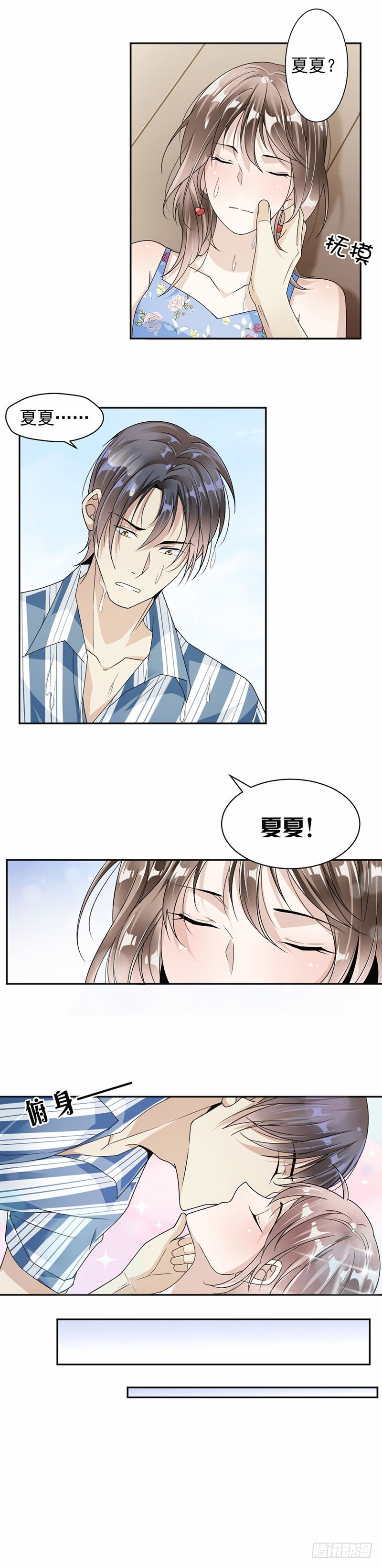33.你就不会抢回来？8