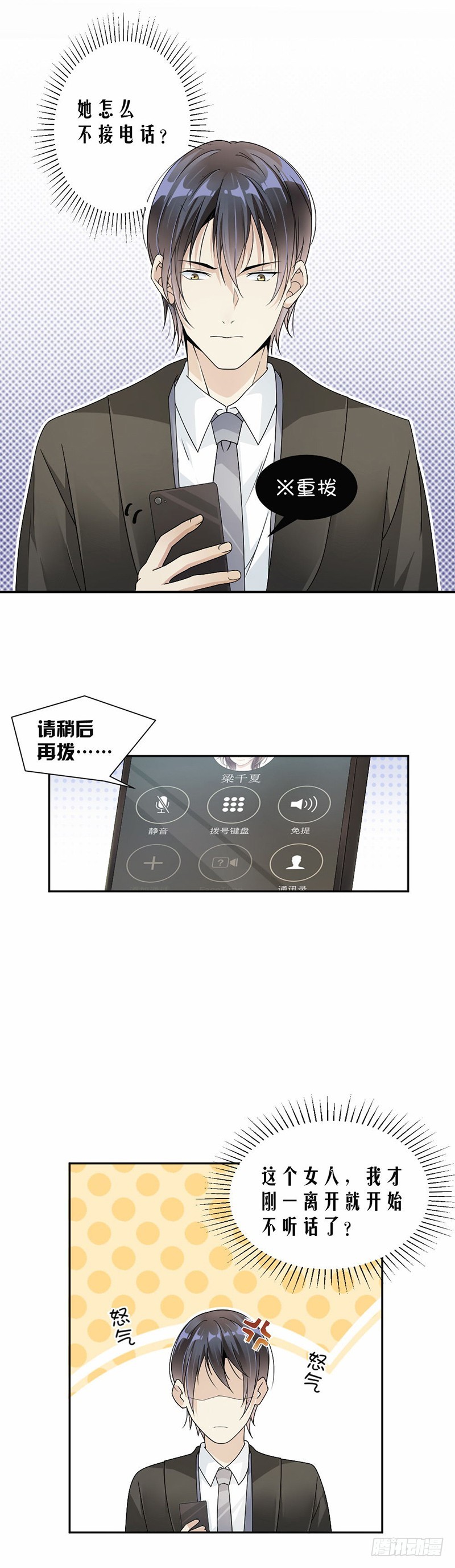37.调任通知2