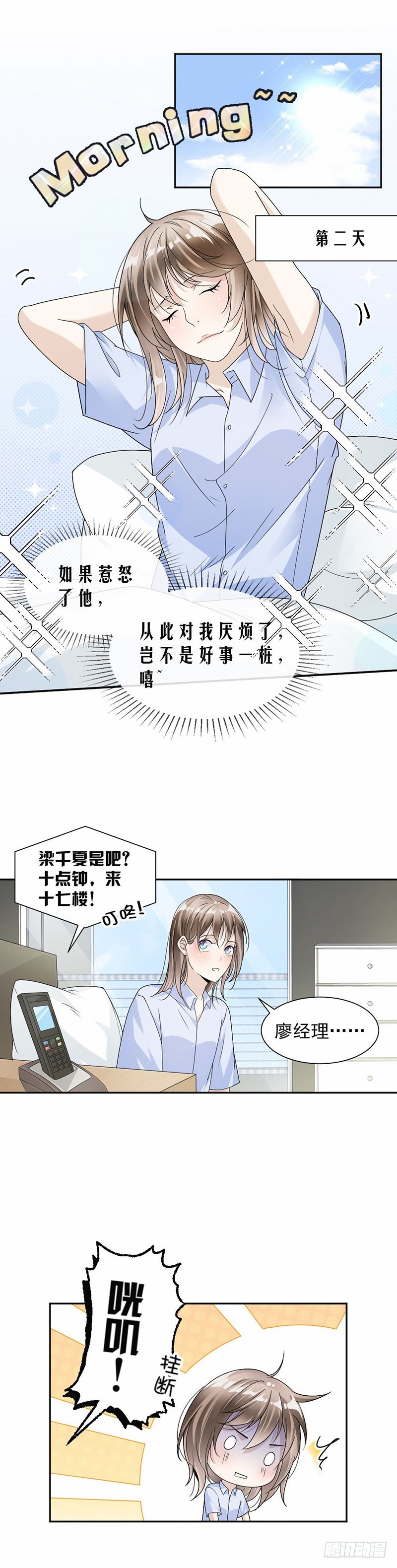 37.调任通知6